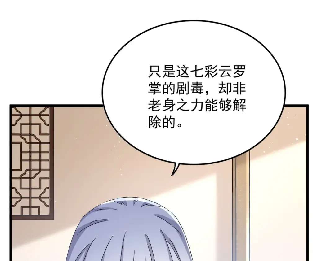 第458话 咳血中，勿扰  第60页