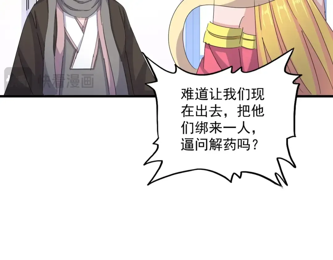 第458话 咳血中，勿扰  第65页