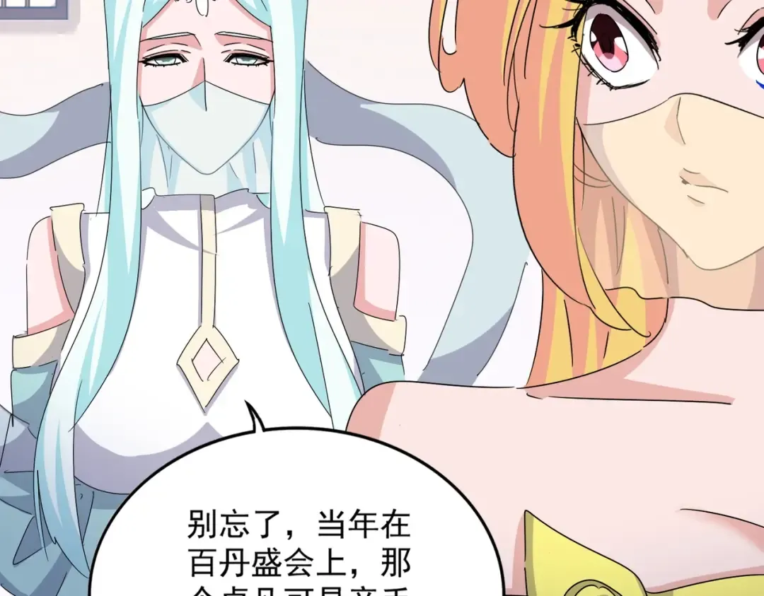 第458话 咳血中，勿扰  第67页