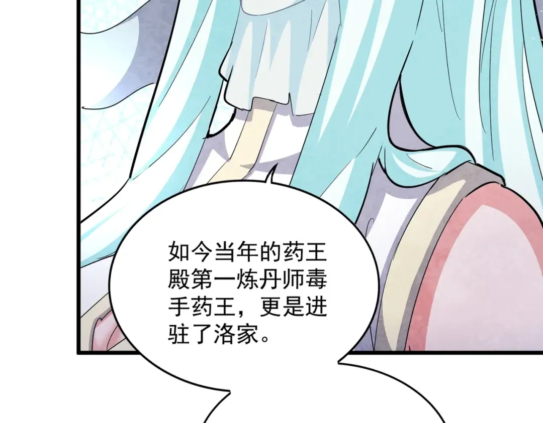 第458话 咳血中，勿扰  第70页