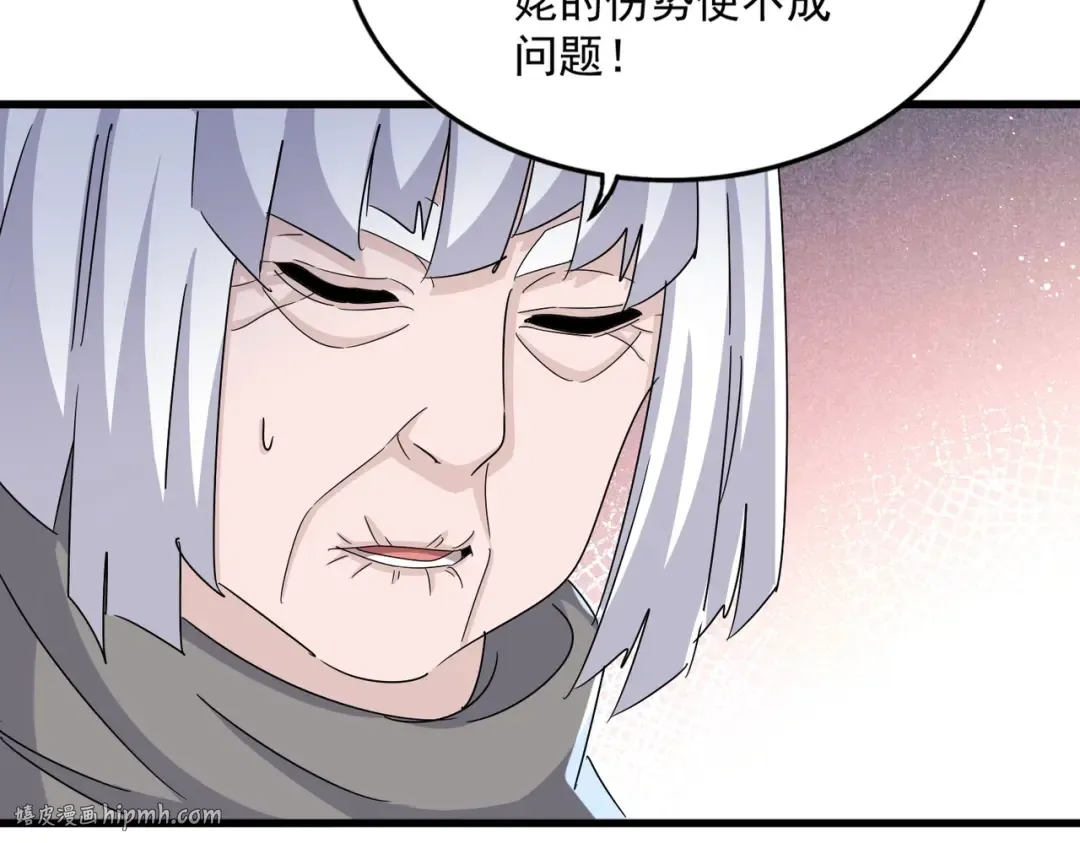 第458话 咳血中，勿扰  第72页