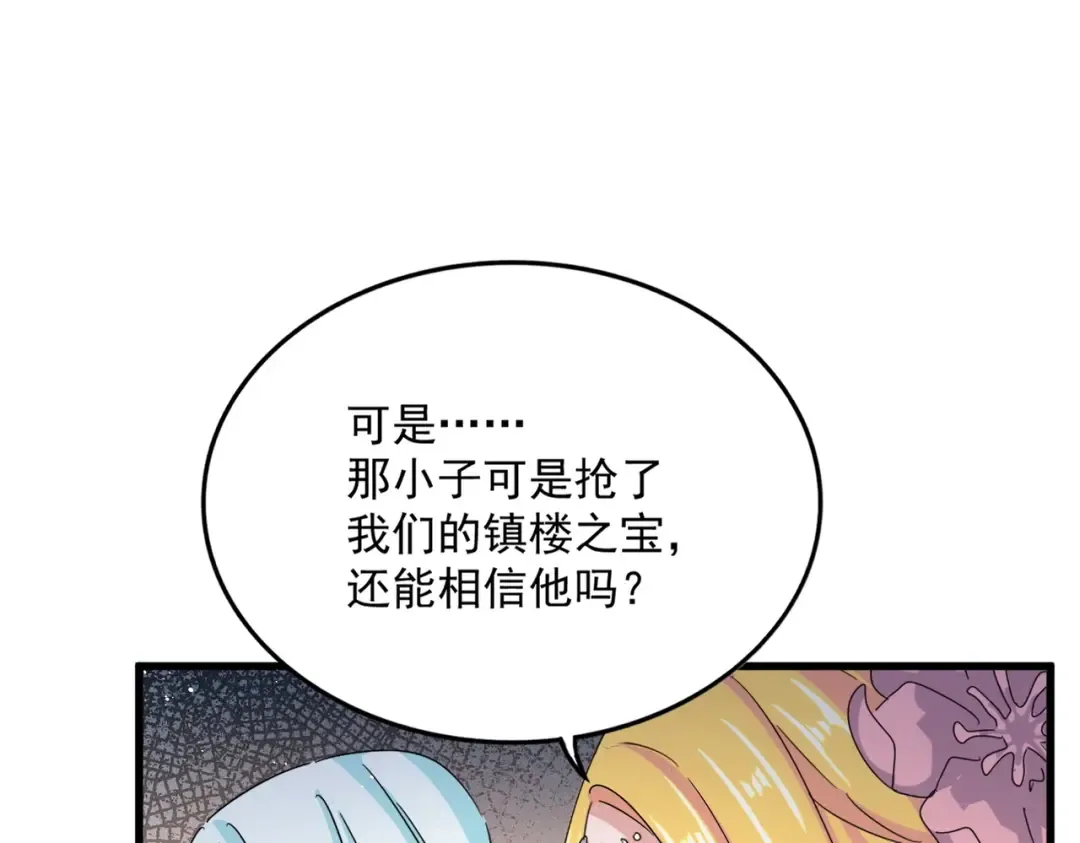 第458话 咳血中，勿扰  第73页