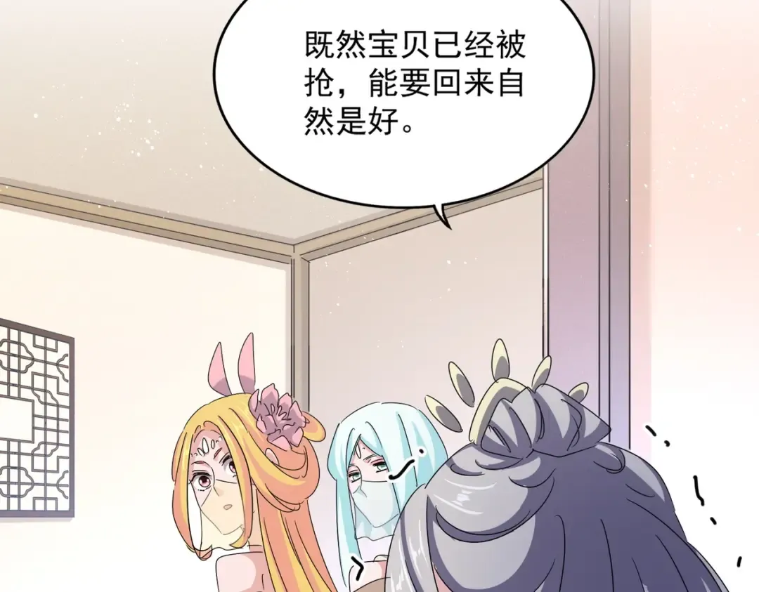 第458话 咳血中，勿扰  第75页