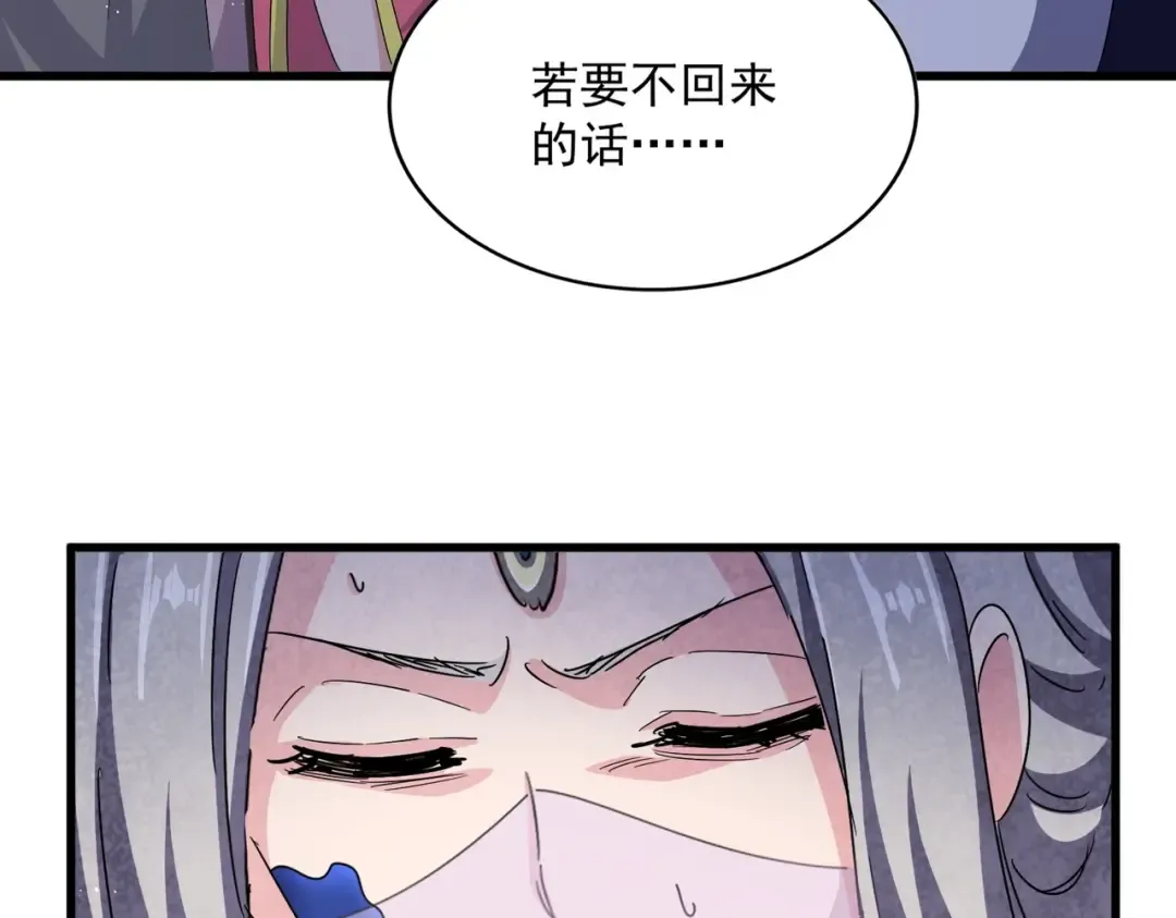 第458话 咳血中，勿扰  第77页