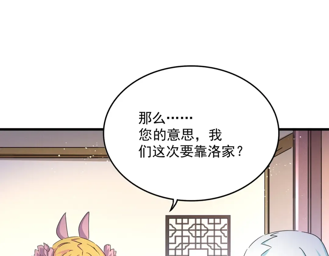 第458话 咳血中，勿扰  第83页