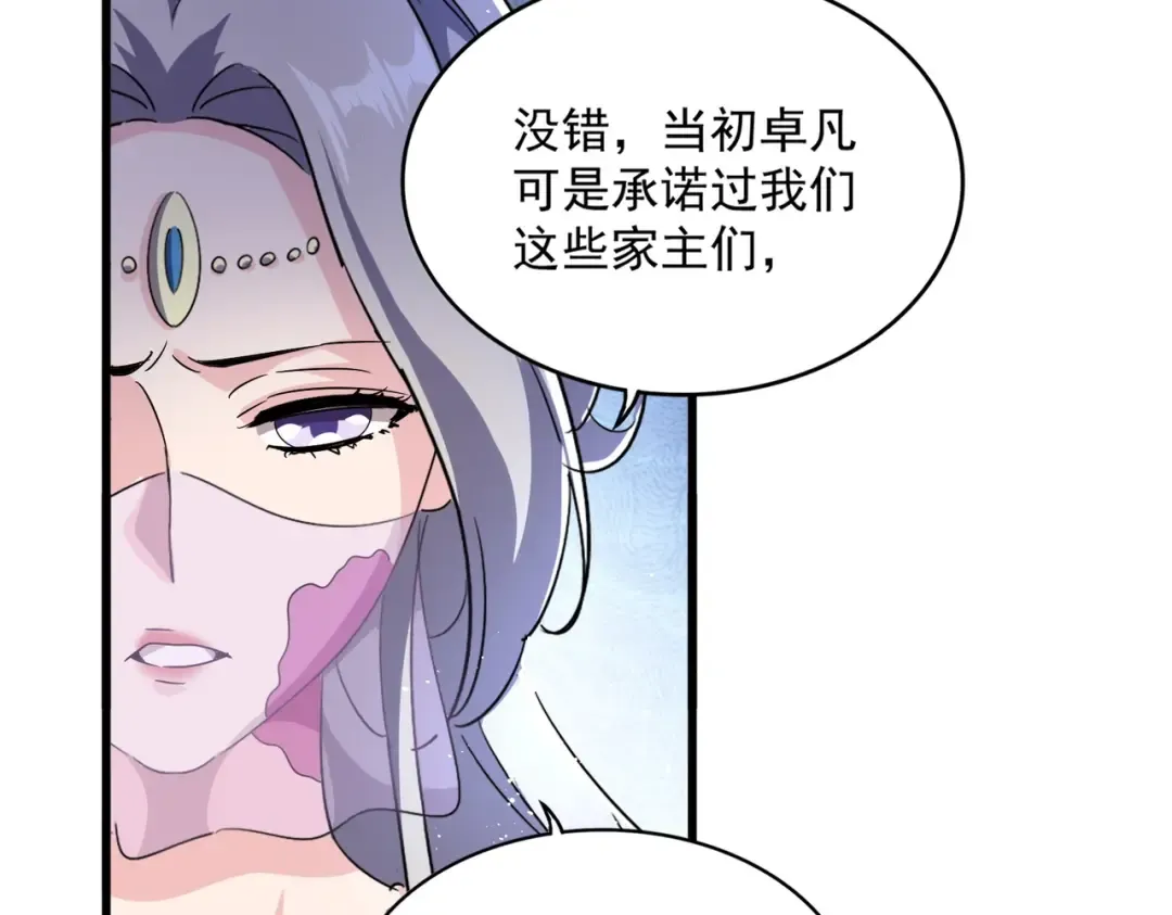 第458话 咳血中，勿扰  第85页