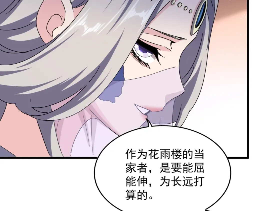 第458话 咳血中，勿扰  第90页