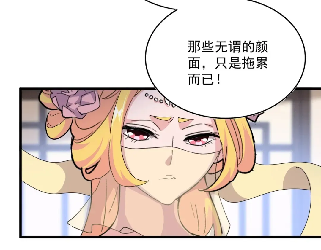 第458话 咳血中，勿扰  第91页