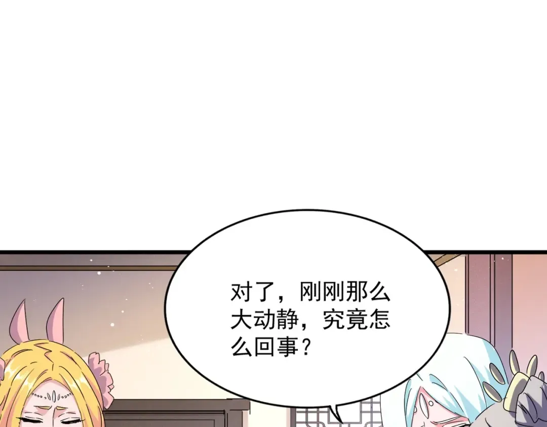 第458话 咳血中，勿扰  第92页