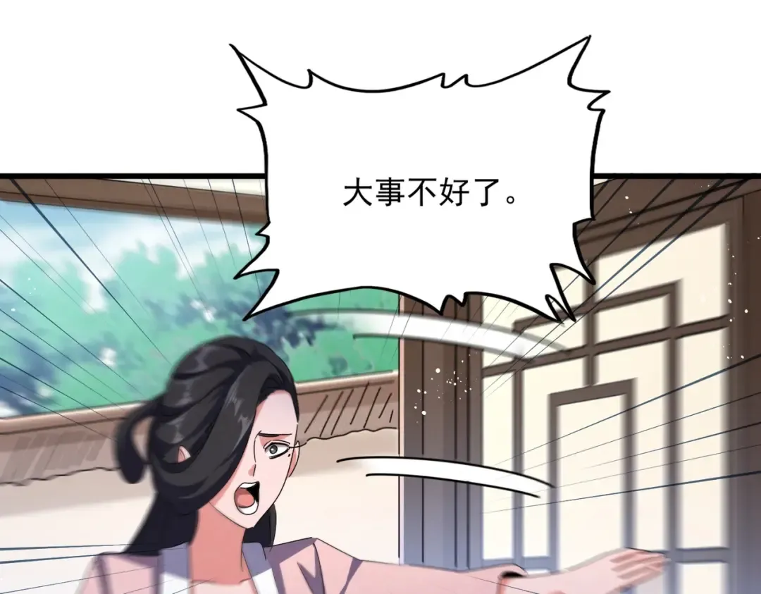 第458话 咳血中，勿扰  第94页