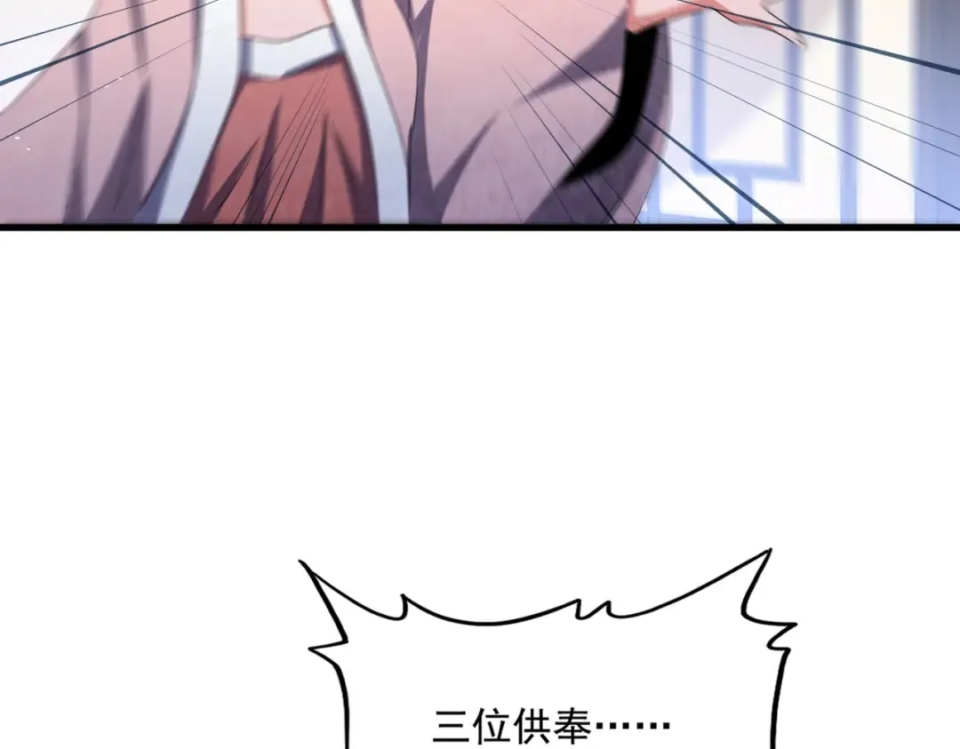 第458话 咳血中，勿扰  第95页