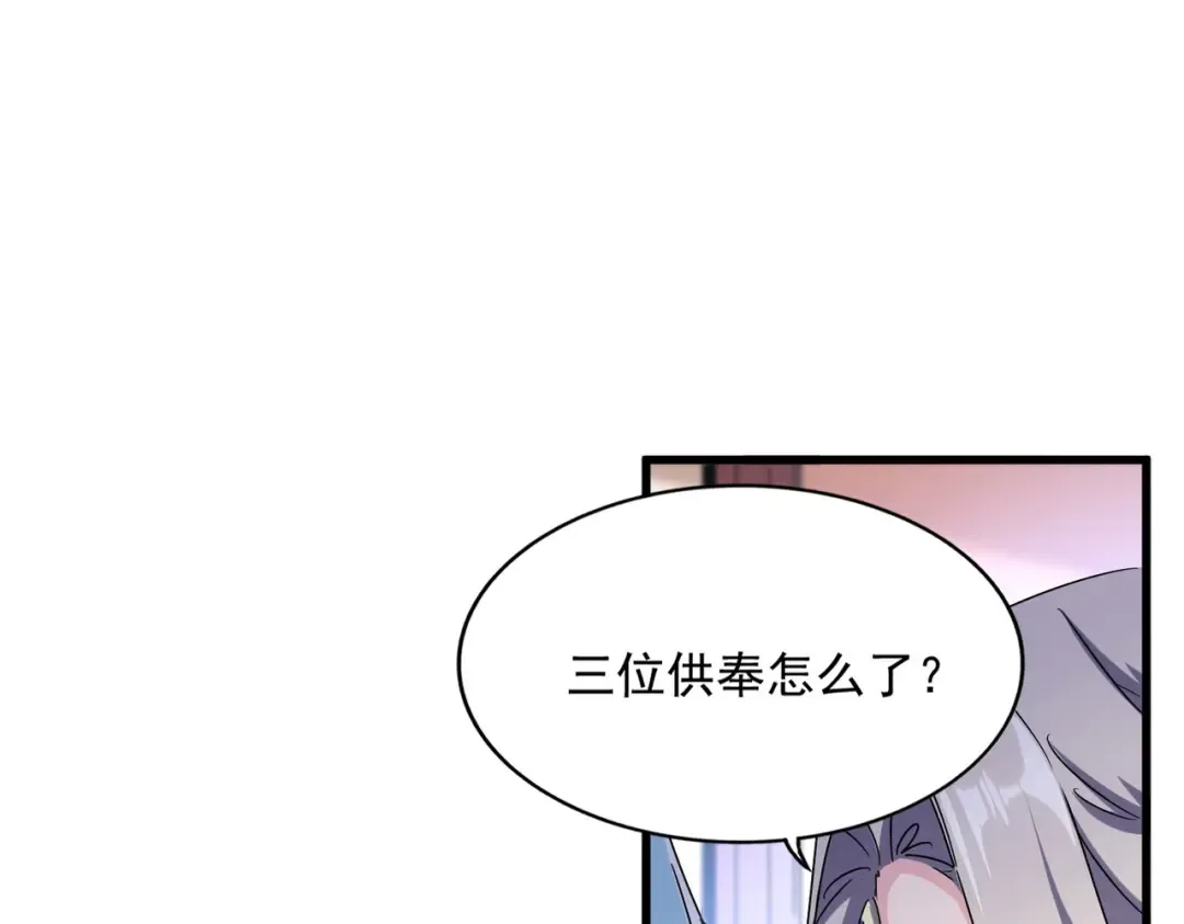 第458话 咳血中，勿扰  第97页