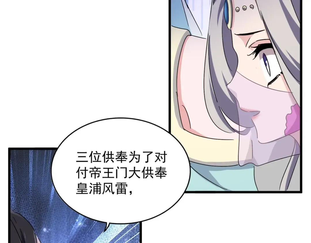 第458话 咳血中，勿扰  第98页