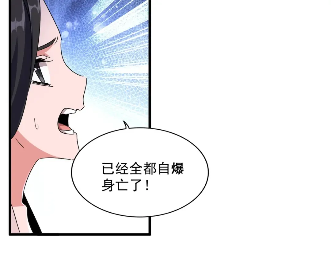 第458话 咳血中，勿扰  第99页