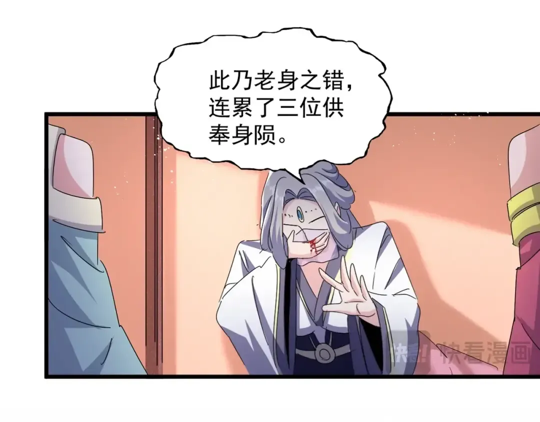 第458话 咳血中，勿扰  第105页