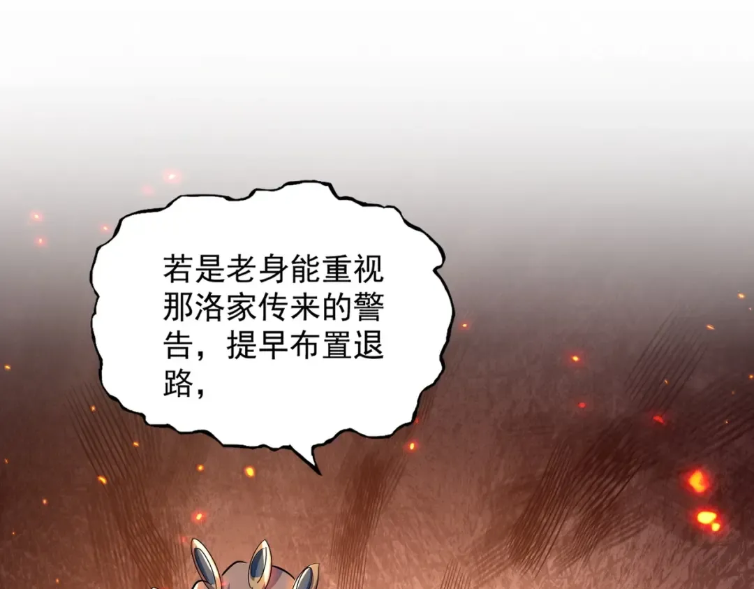 第458话 咳血中，勿扰  第106页