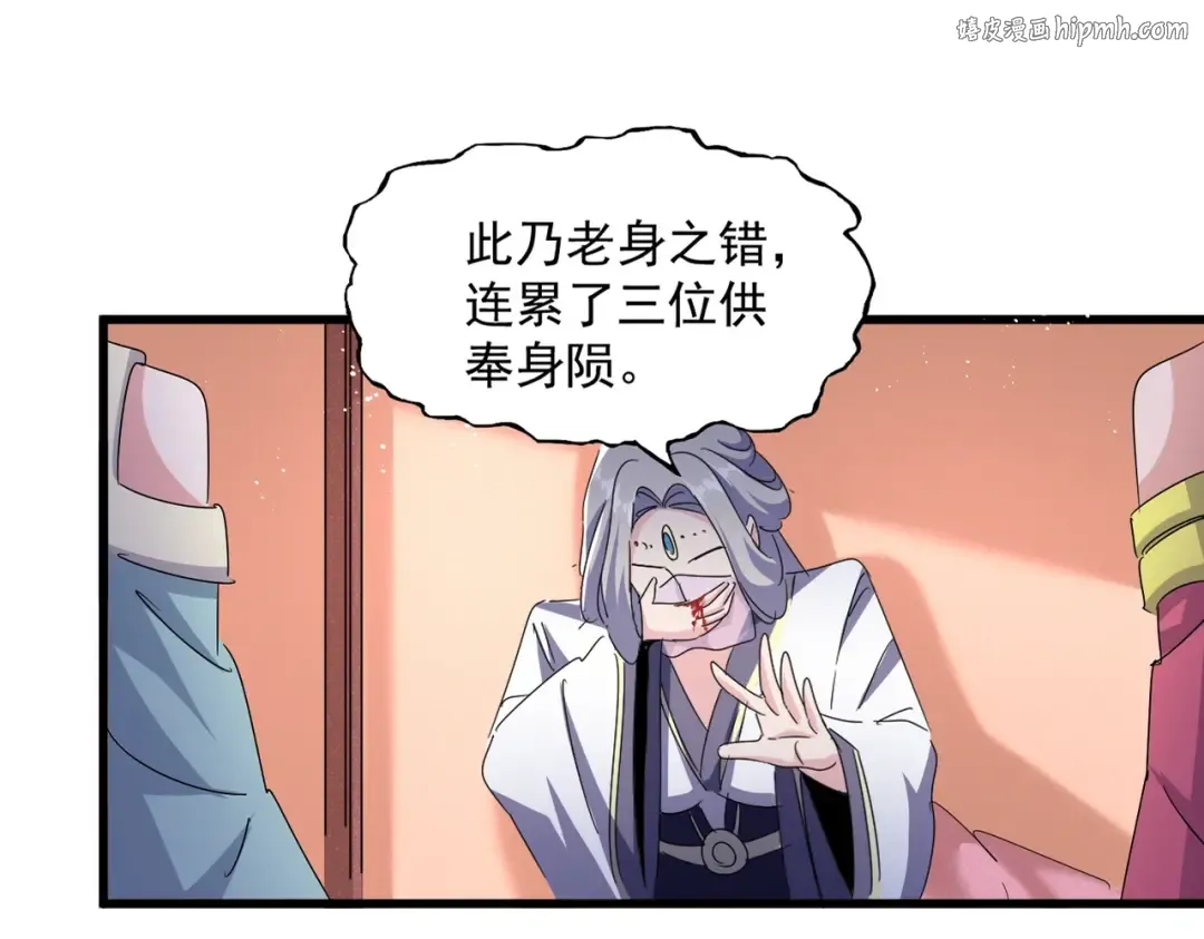 第459话 最危险的盟友 第1页