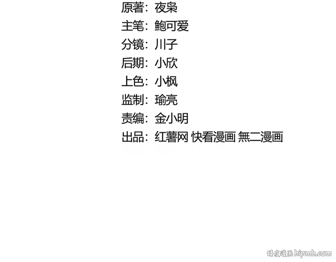 第459话 最危险的盟友 第8页
