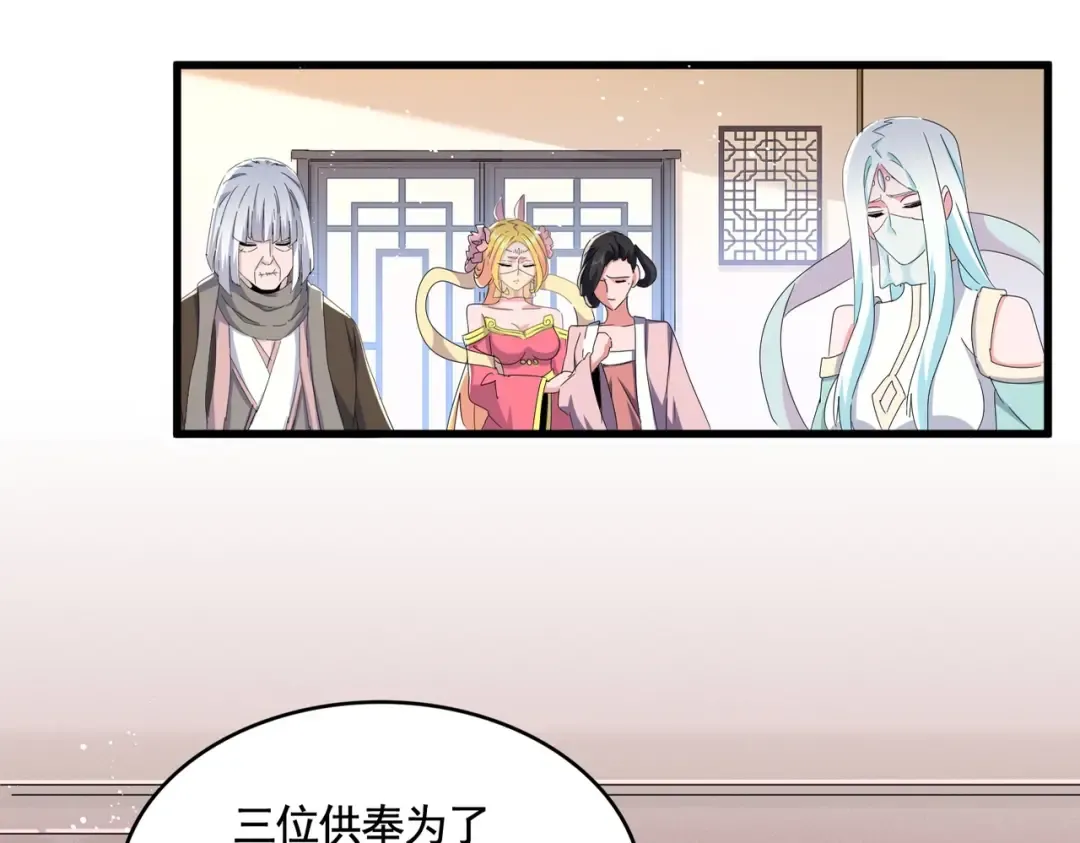 第459话 最危险的盟友 第9页