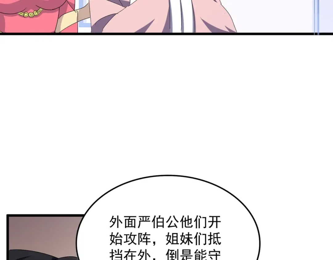第459话 最危险的盟友 第13页