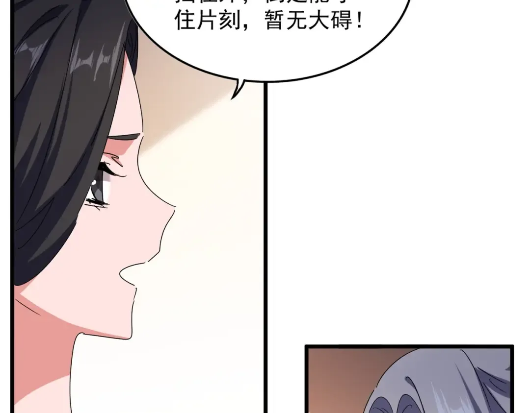 第459话 最危险的盟友 第14页