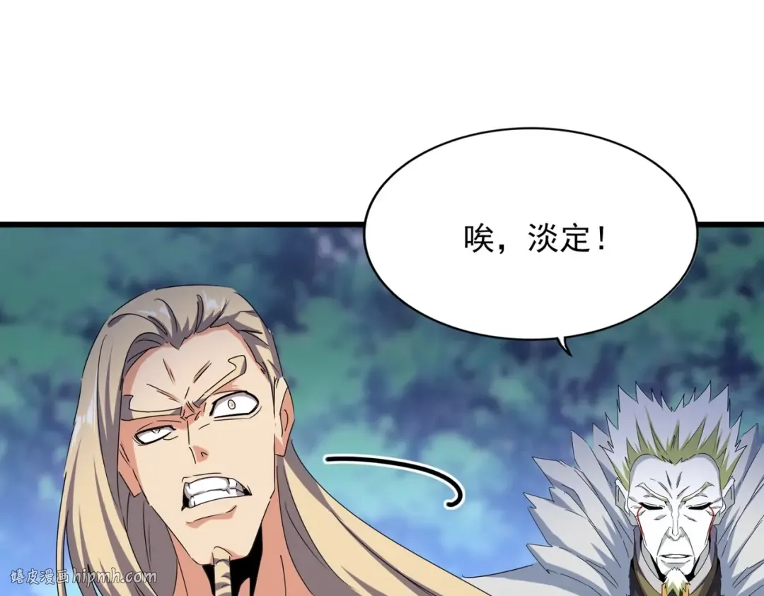 第459话 最危险的盟友 第32页