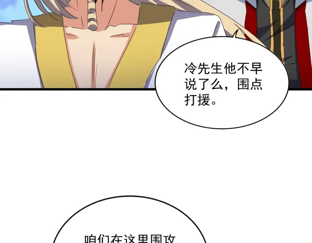 第459话 最危险的盟友 第33页