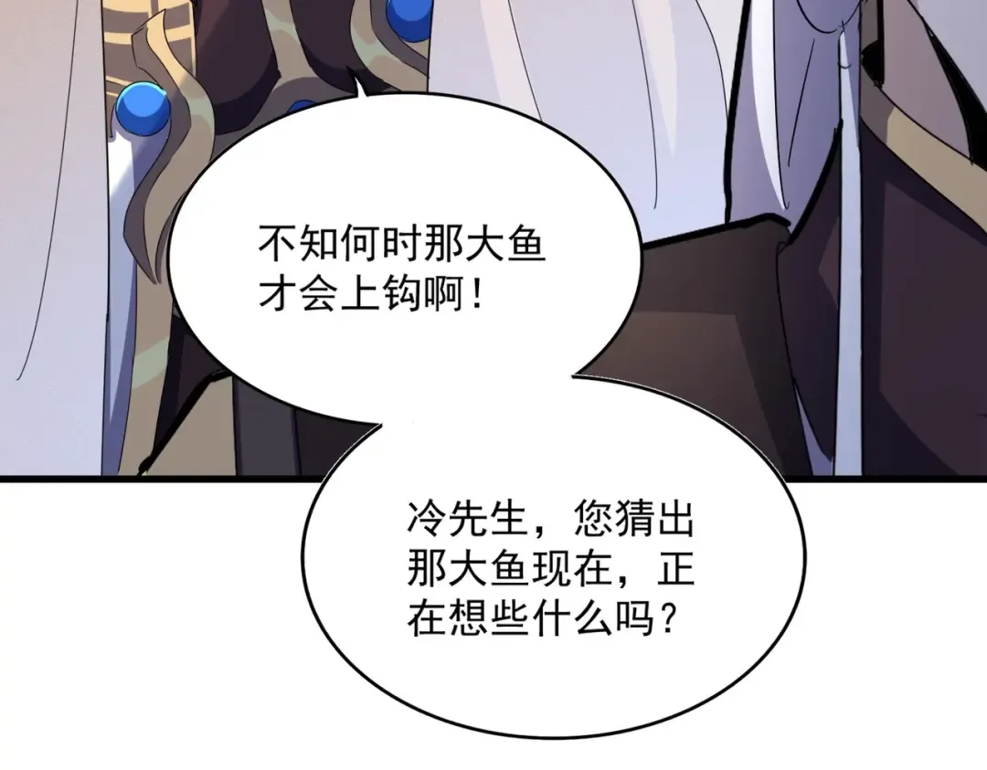 第459话 最危险的盟友 第59页