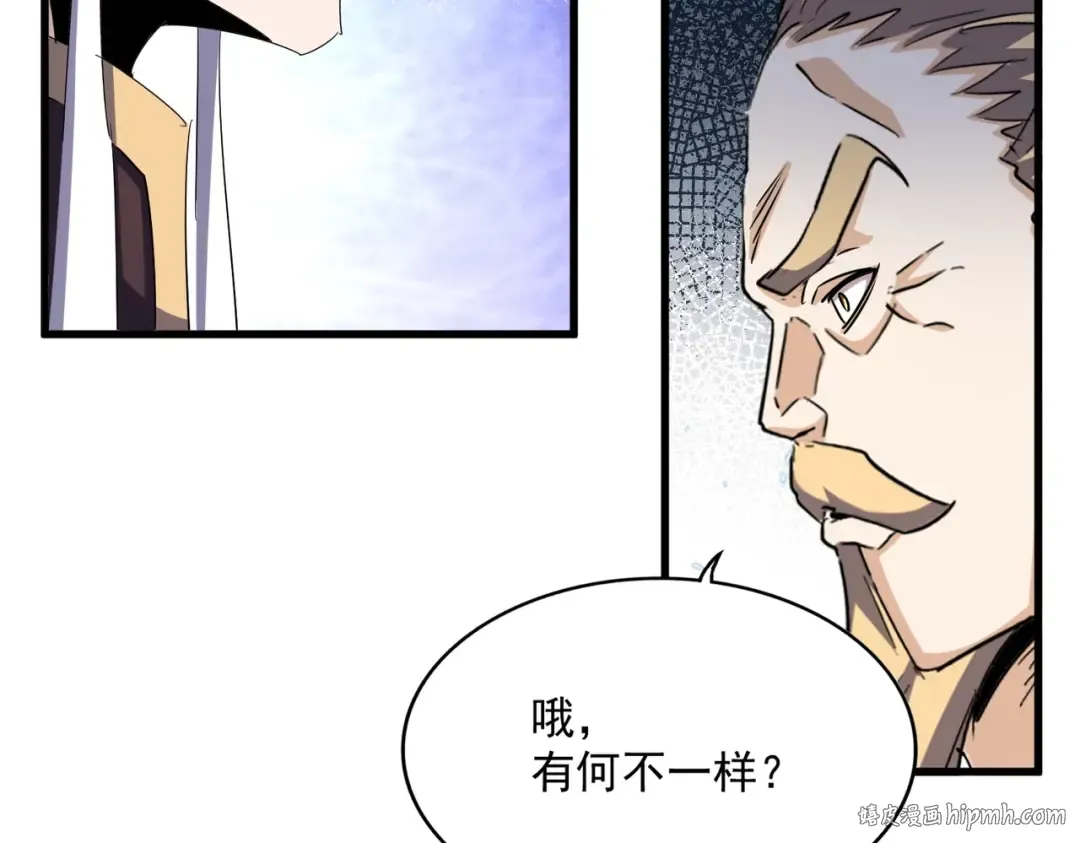 第459话 最危险的盟友 第64页