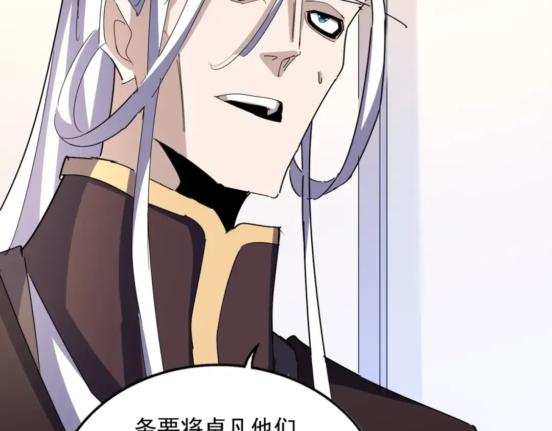 第459话 最危险的盟友 第67页