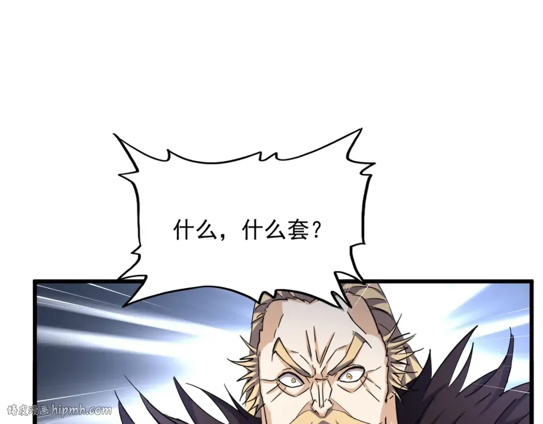 第459话 最危险的盟友 第72页