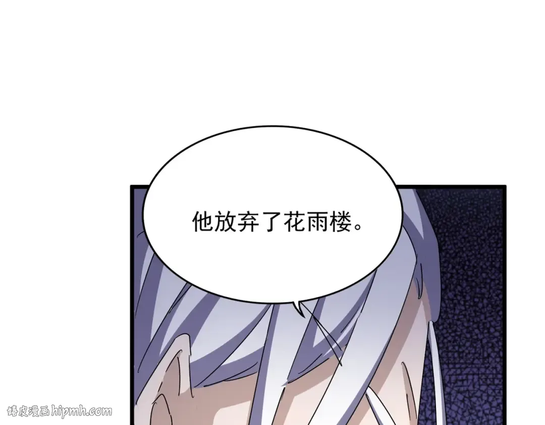 第459话 最危险的盟友 第80页