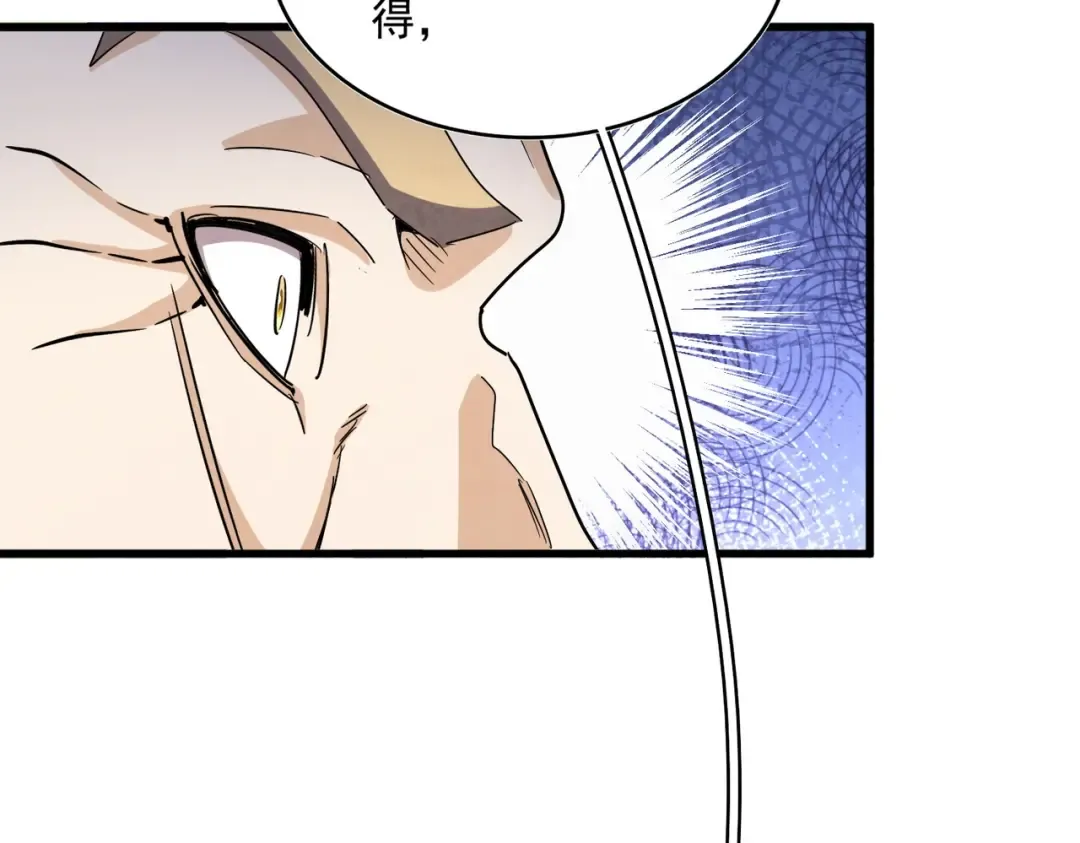 第459话 最危险的盟友 第105页