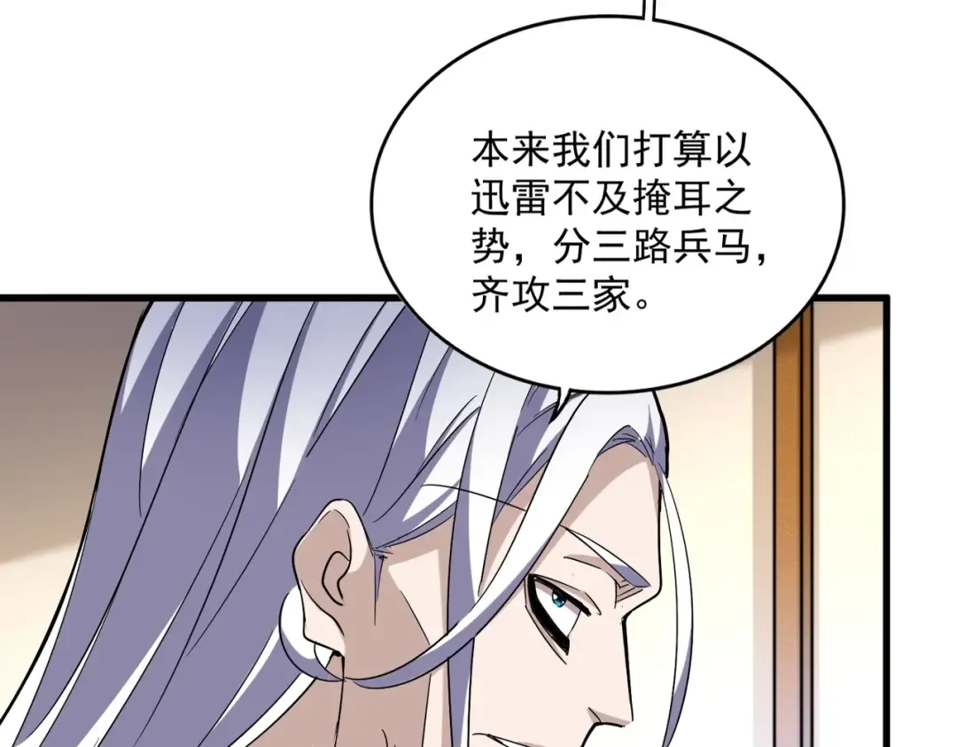第459话 最危险的盟友 第106页