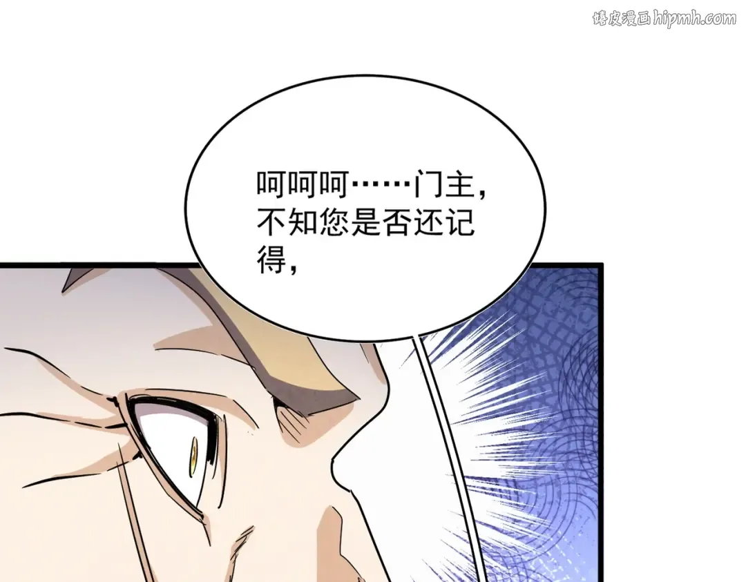 第460话 准备突围 第1页