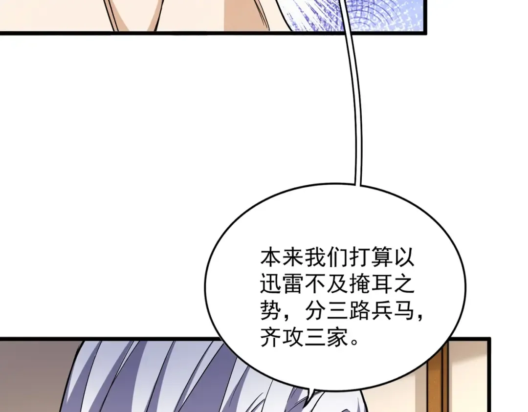 第460话 准备突围 第2页
