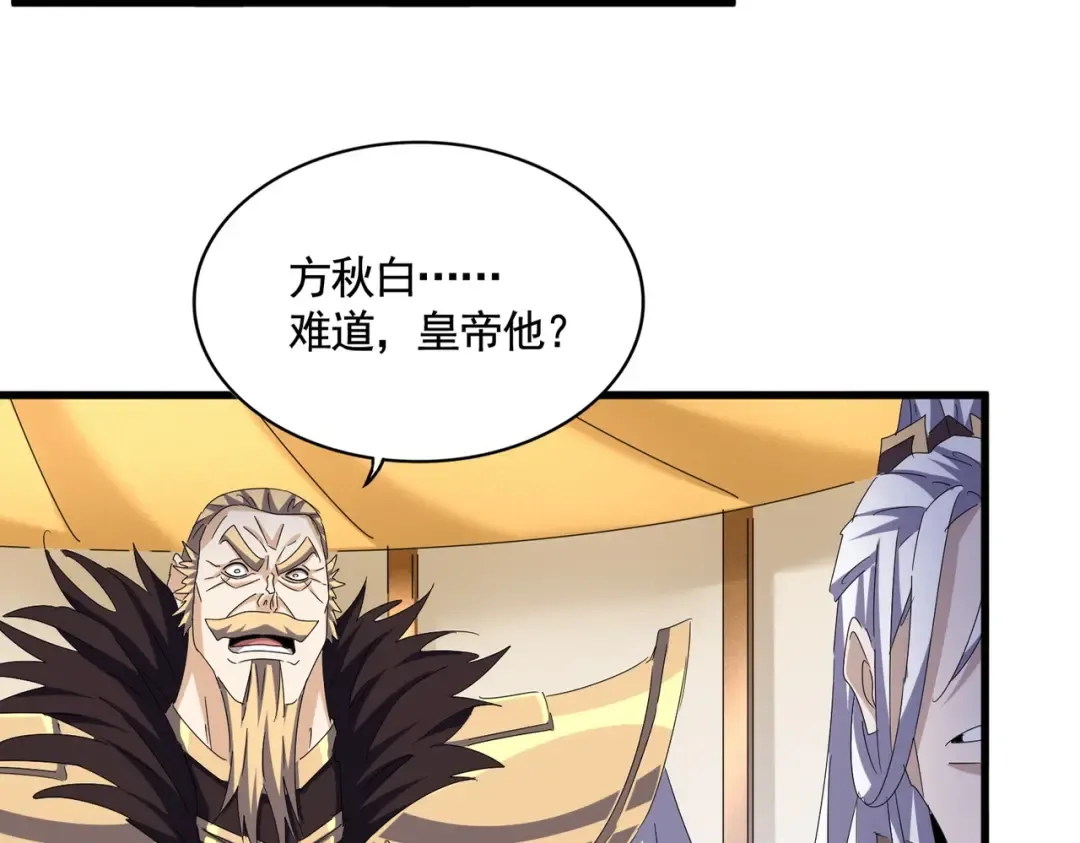 第460话 准备突围 第13页