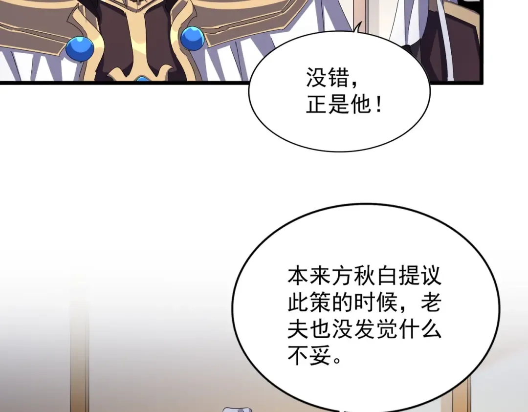 第460话 准备突围 第14页