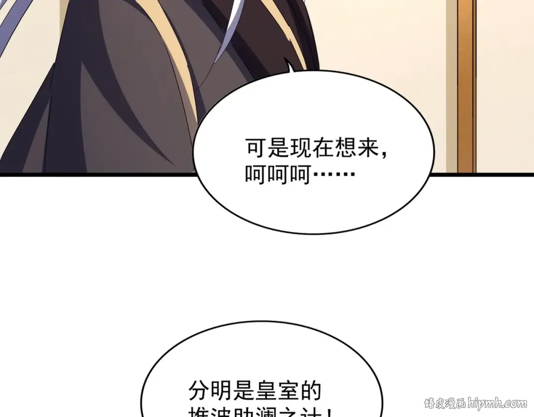 第460话 准备突围 第16页