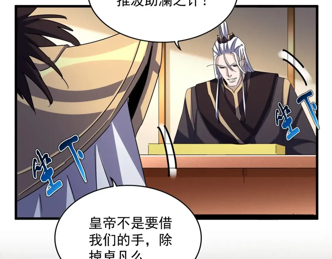 第460话 准备突围 第17页