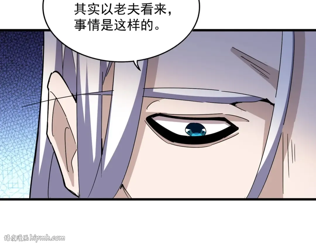 第460话 准备突围 第24页