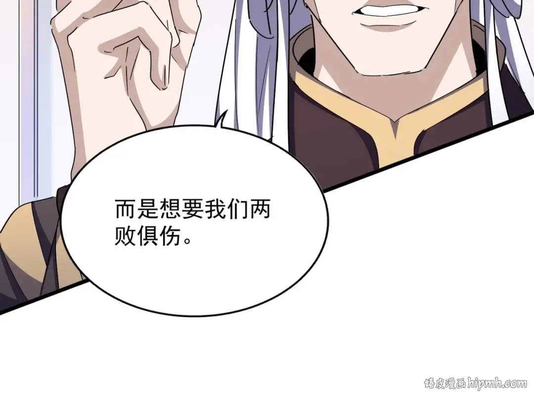 第460话 准备突围 第32页