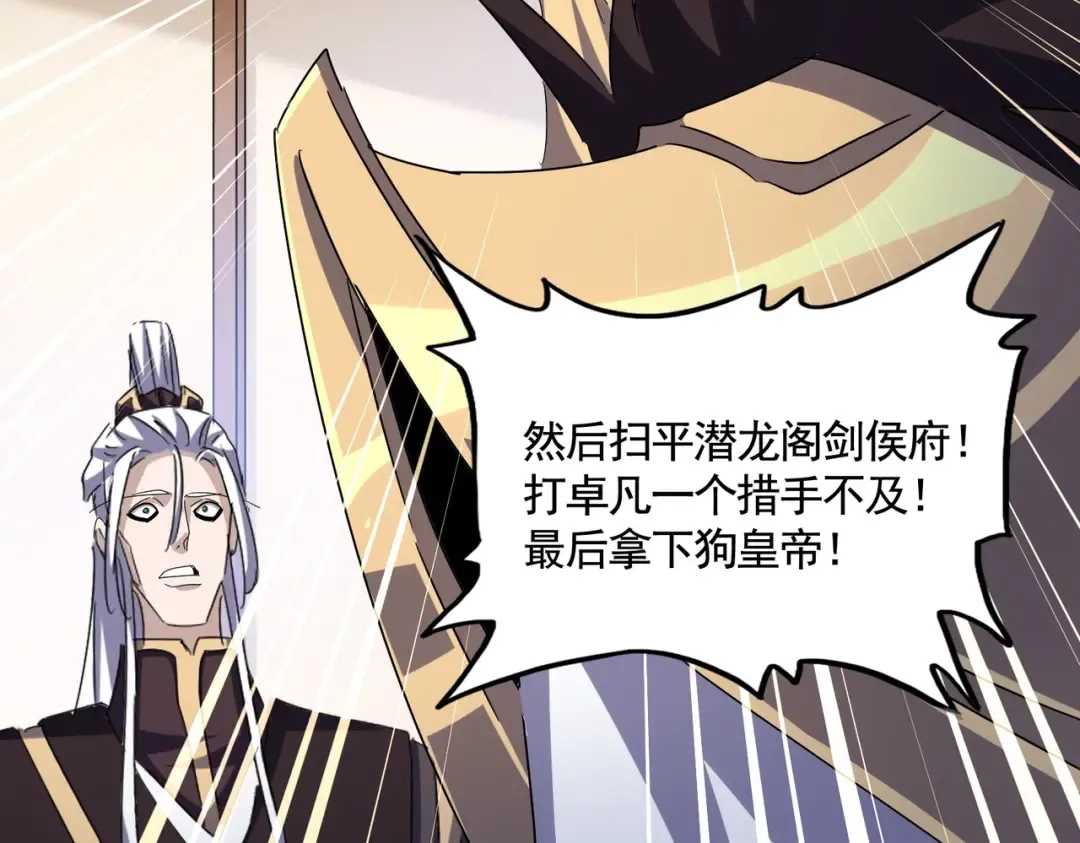 第460话 准备突围 第37页