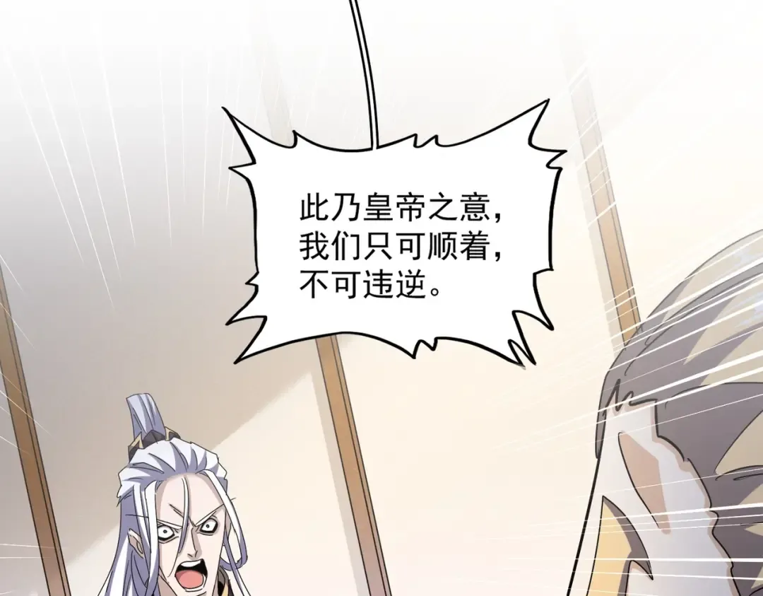 第460话 准备突围 第39页