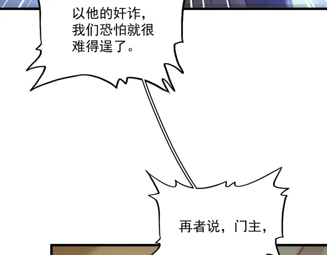 第460话 准备突围 第49页