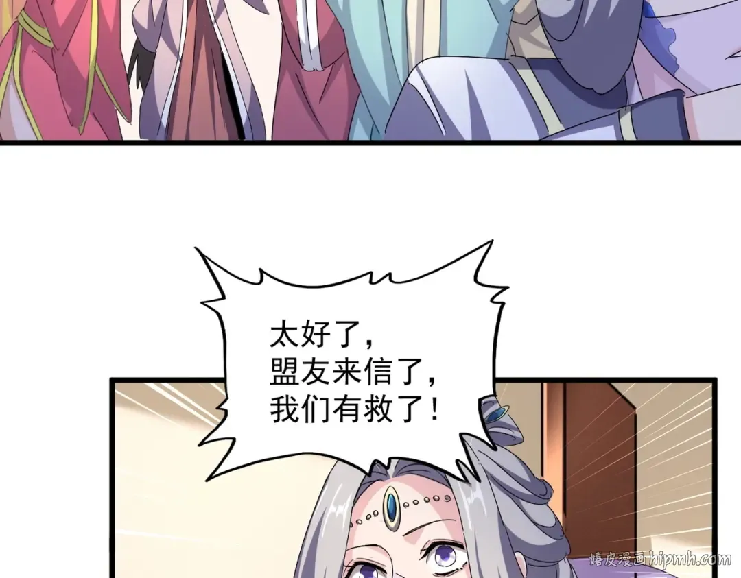 第460话 准备突围 第80页