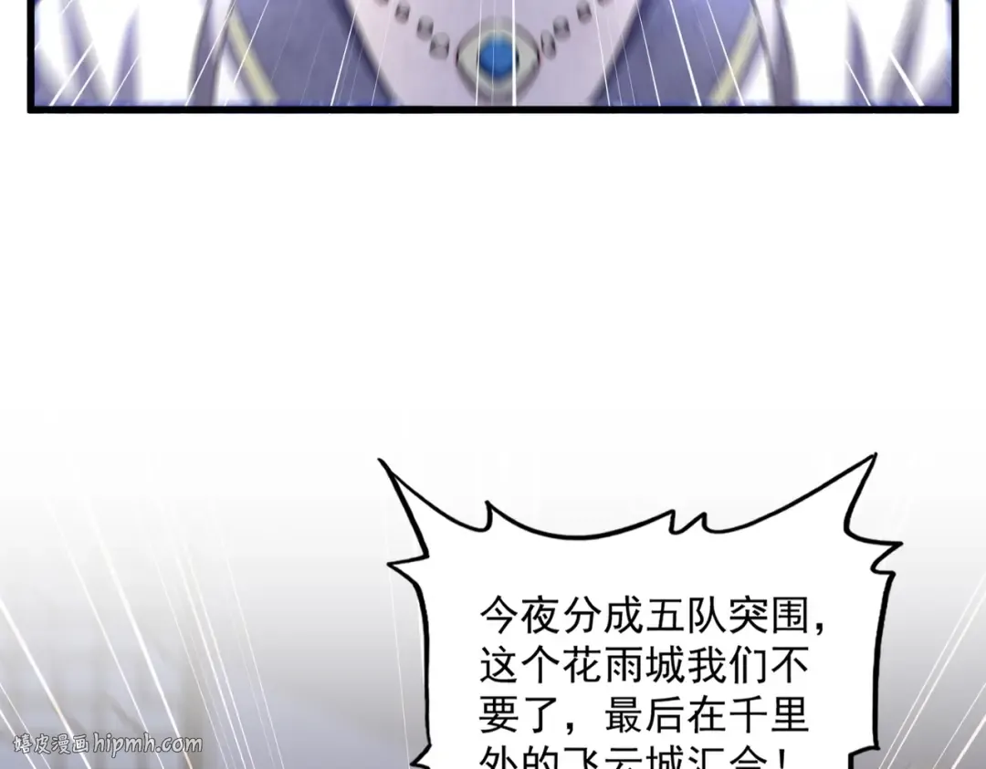 第460话 准备突围 第96页