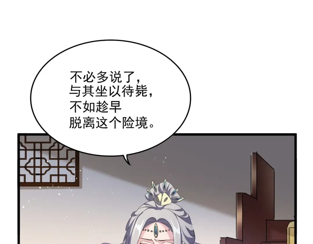 第460话 准备突围 第100页