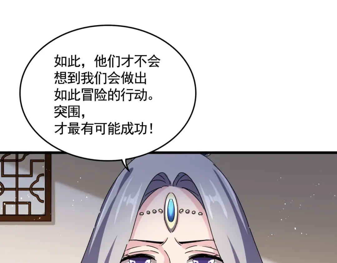 第460话 准备突围 第102页