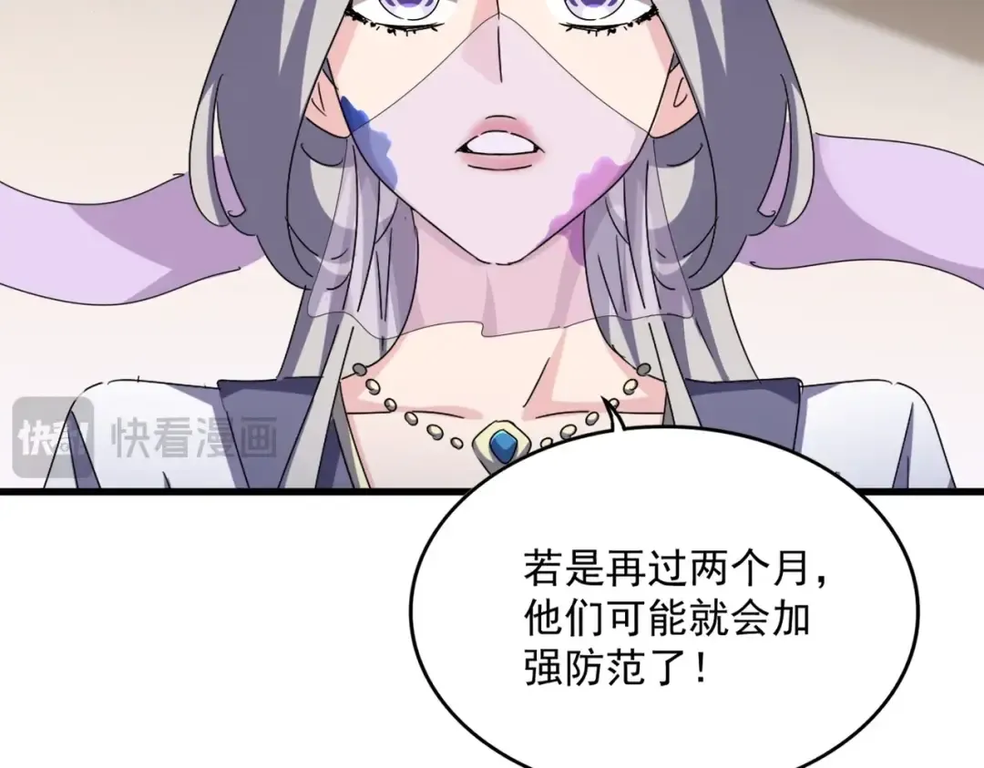 第460话 准备突围 第103页